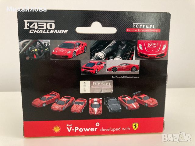 Количка на Shell V- Power Ferrari F430 Challenge, мащаб 1:38, снимка 8 - Колекции - 46633789