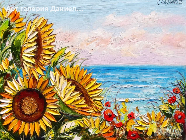 Картина с маслени бои - Поглед към безкрая