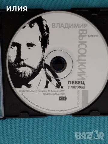 Владимир Высоцкий -3CD, снимка 1 - CD дискове - 46346011