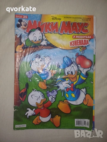 Списание Мики Маус бр.17/2002г., снимка 2 - Списания и комикси - 50055774