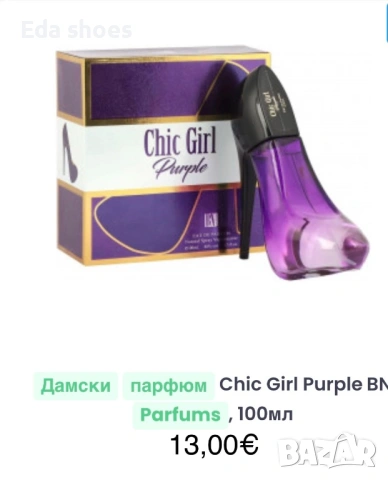 Дамски арабски парфюми, снимка 15 - Дамски парфюми - 53574292