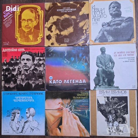 Грамофонни плочи с приказки, стихове, песнички, хорове, снимка 17 - Грамофонни плочи - 52512636