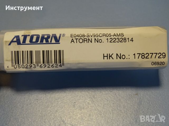 Борщанга със сменяемa пластинa дясна ATORN Е0408 SV95CR05-AMS boring bar 12232814, снимка 8 - Други инструменти - 46648431