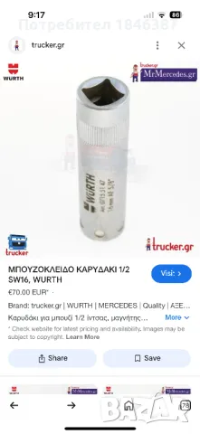 Комплект магнитни вложки, за свещи 3/8” Wurth Germany, снимка 8 - Ключове - 50029184