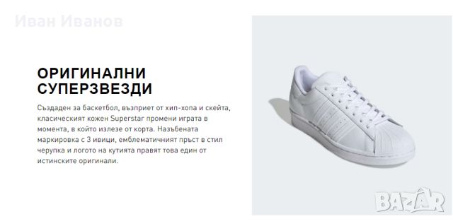 бели маратонки adidas Superstar  EG4960  номер 39,5-40, снимка 4 - Маратонки - 45640632