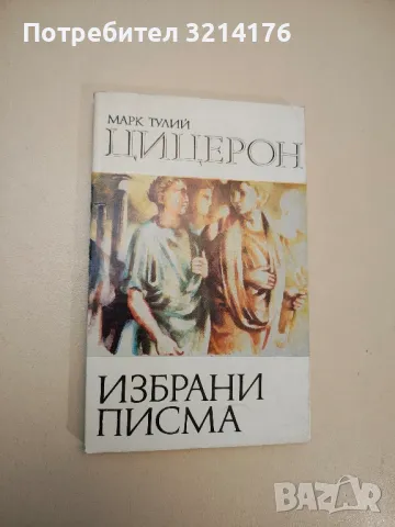 НОВИ! Югославия: Мир, война, разпадане - Ноам Чомски, Давор Джалто, снимка 9 - Специализирана литература - 47882186