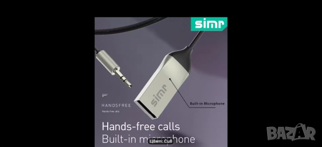 Безжичен Bluetooth аудио адаптер aux 3.5 за автомобил