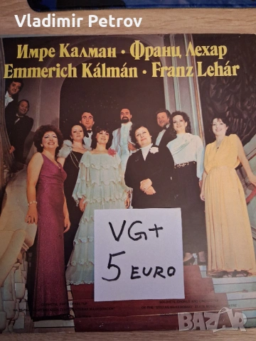 Продавам плочи, снимка 5 - Грамофонни плочи - 53230996