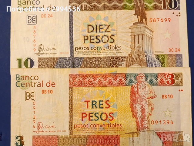 Банкноти от различни държави , снимка 5 - Нумизматика и бонистика - 54136497