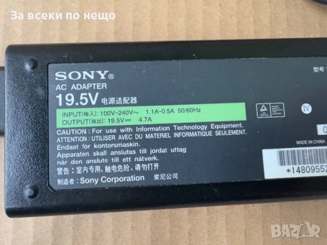 Оригинално зарядно захранване за лаптоп Sony vaio 19.5V 4.7A , зарядно Sony 19.5V 4.7A, снимка 2 - Кабели и адаптери - 48317413