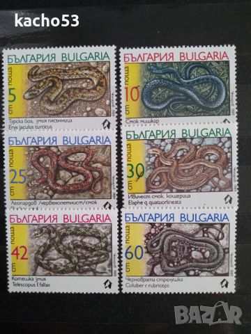 1989 г. Змии . България., снимка 1 - Филателия - 45381514