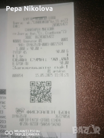 ортопедична шина, снимка 3 - Други - 52046965