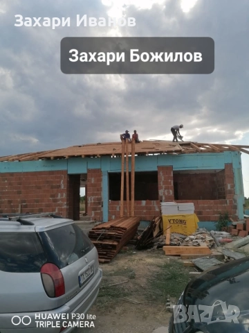 Изграждане на навеси и хидроизолация , снимка 3 - Ремонти на покриви - 51843777