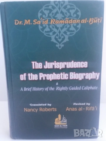 Книга за исляма на английски - The Jurisprudence of the Prophetic Biography, снимка 2 - Специализирана литература - 54084491