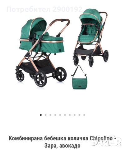 Бабешка количка с трансформиращ се кош, снимка 1 - За бебешки колички - 46493707