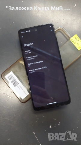Motorola G04 5G , снимка 3 - Motorola - 53759669