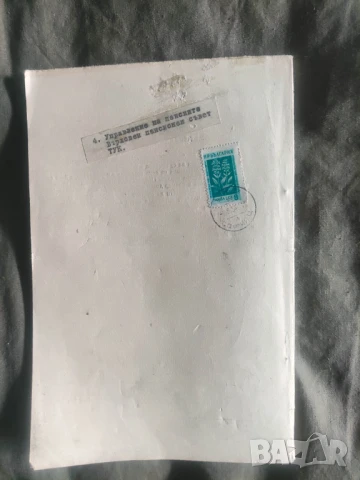 Продавам списание " Социалистическо право " НРБ, снимка 14 - Списания и комикси - 50720296