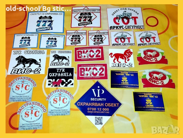 ВИС-2 Стикери , снимка 5 - Аксесоари и консумативи - 52664753