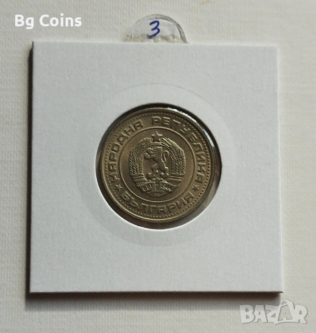 50 стотинки 1990, снимка 2 - Нумизматика и бонистика - 43895503