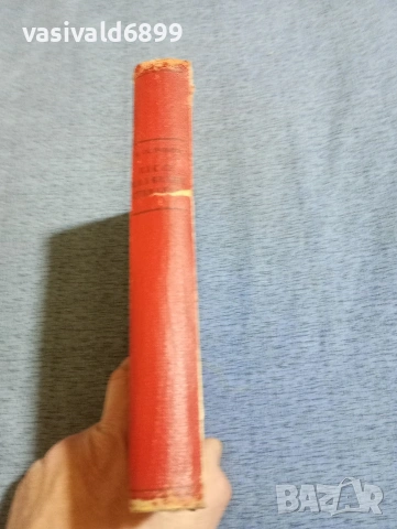 Николай Островски - Как се каляваше стоманата , снимка 3 - Художествена литература - 53816770