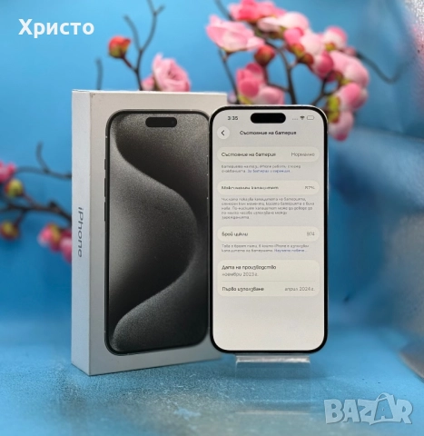 Apple iPhone 15 Pro, 128GB, 5G, White Titanium , снимка 4 - Apple iPhone - 52912705