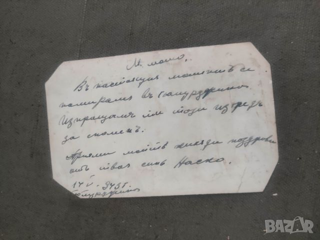 стара снимка Марко Гюмюрджина 1943, фото Папазеков, снимка 4 - Други ценни предмети - 45382994