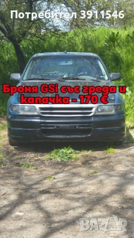 Opel Astra F GSi части