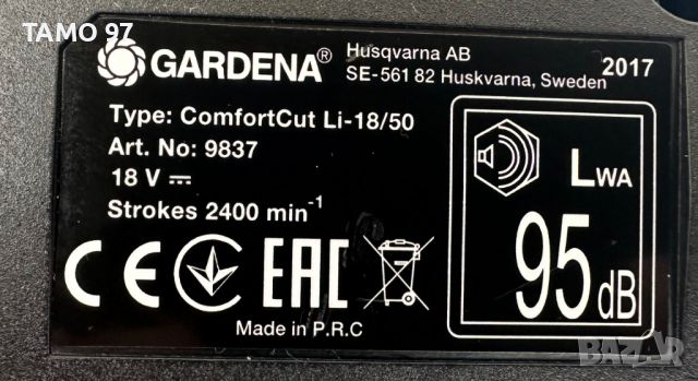 GARDENA ComfortCut Li-18/50 - Нов акумулаторен храсторез 18V, снимка 7 - Градинска техника - 45586436