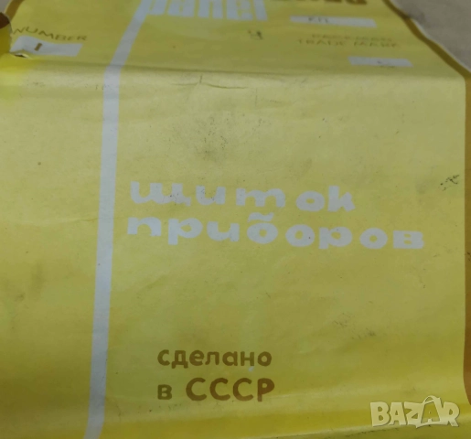 Арматурна табло за Зил 130, снимка 9 - Части - 52046491