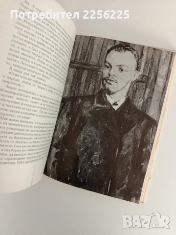 По жив от живите, снимка 4 - Художествена литература - 52791118