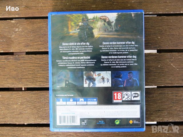 Days Gone, игра за PS4, снимка 2 - Игри за PlayStation - 46144347