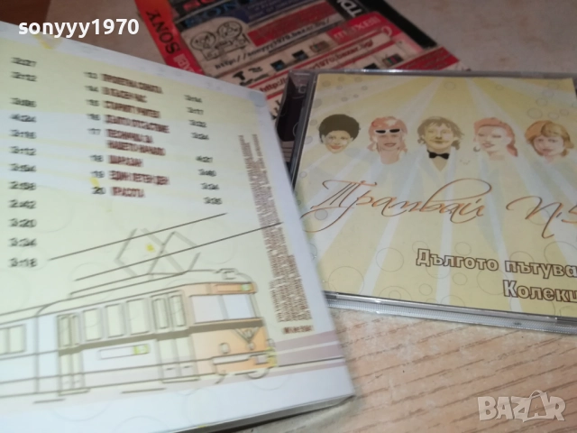 ТРАМВАЙ НОМЕР 5 CD  0212251455, снимка 18 - CD дискове - 52627436