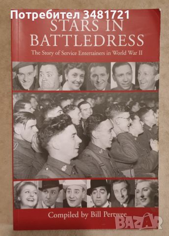 Звезди в бойни дрехи - историята на забавляващите артисти за армията през ВСВ / Stars in Battledress, снимка 1 - Енциклопедии, справочници - 46498416