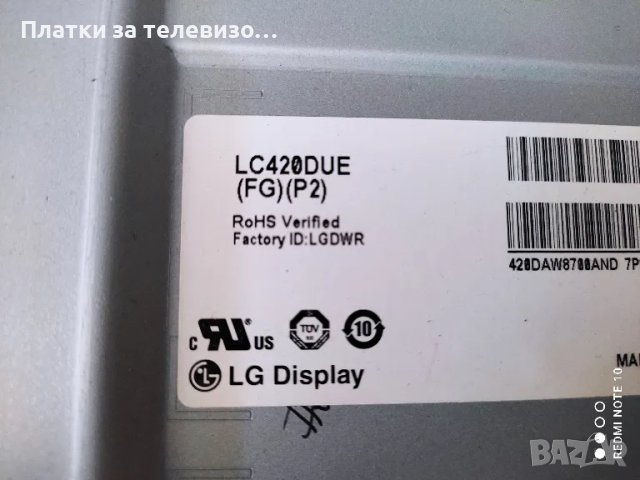 LG 42LB620V за части, снимка 5 - Части и Платки - 49197743