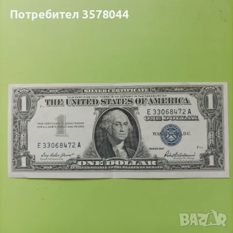 Банкнота един долар от 1957 г., снимка 1 - Нумизматика и бонистика - 47678130