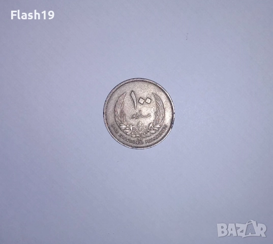 Либия 100 милема 1965, снимка 2 - Нумизматика и бонистика - 52820885