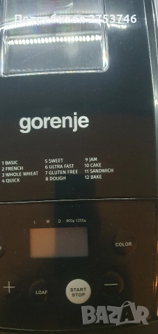 Продава се пекарна нова с кутия и 2години гаранция 