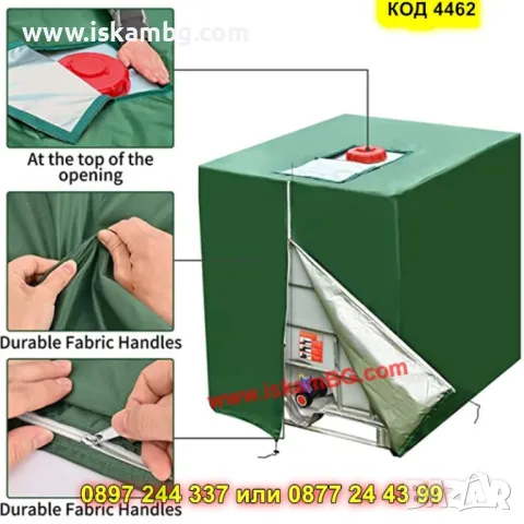 Покривало за бидон/IBC контейнер 1000л. - КОД 4462, снимка 2 - Бидони, бурета и бъчви - 49872103