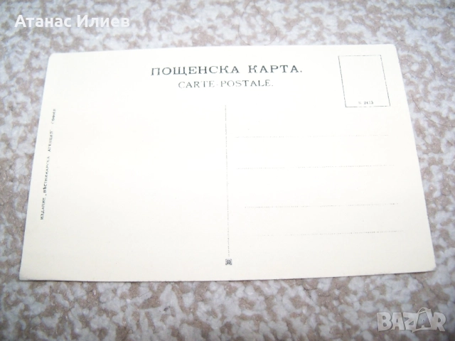 Царицата като милосърдна сестра, стара пощенска картичка, снимка 2 - Филателия - 51505397