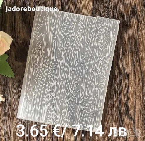 Папки за релеф различни видове скрапбук ембосинг, снимка 7 - Други - 38731117