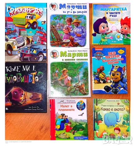 Детски книги в отлично състояние книжки Фют Къде ми е чудовищетони
