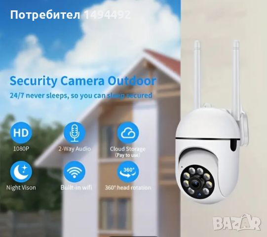 wifi видео камера, снимка 5 - Камери - 45357880