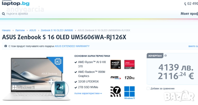 Ryzen AI 9 HX 370/32GB RAM/1TB/16 2.8K 120Hz OLED touch/ASUS Zenbook 16 S 2880x1800 2.8K 120Hz OLED , снимка 18 - Лаптопи за работа - 52882403