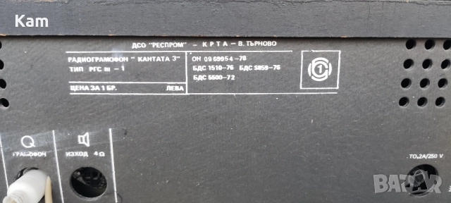 Радиограмофон Кантата 3., снимка 9 - Грамофони - 52242395