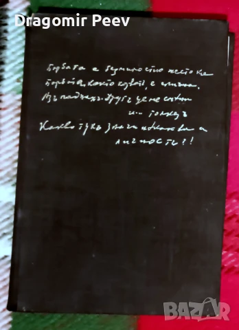 Продавам 5 комплекта книги и 7 самостоятелни, снимка 4 - Художествена литература - 51370070