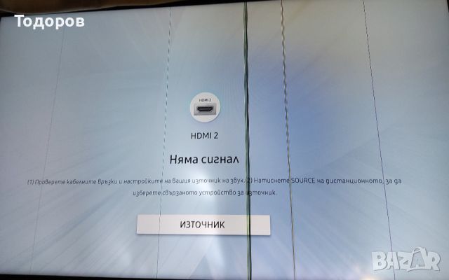 Samsung UE43RU7092U 4K UHD с повреден екран, снимка 3 - Телевизори - 46048807