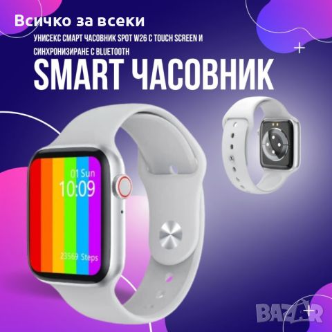 Унисекс смарт часовник S p o t W26 с touch screen и синхронизиране с Bluetooth, снимка 4 - Смарт часовници - 45439080