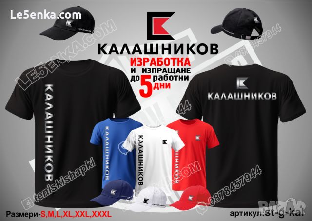Tikka тениска и шапка cap & t-shirt, снимка 10 - Тениски - 45359301