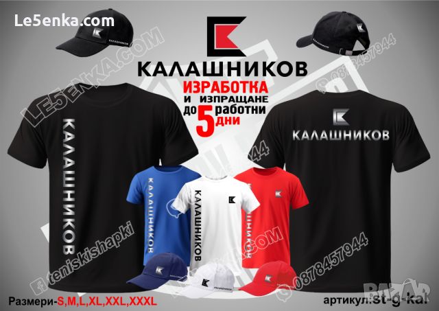 Smith & Wesson тениска и шапка cap & t-shirt, снимка 10 - Тениски - 45359284