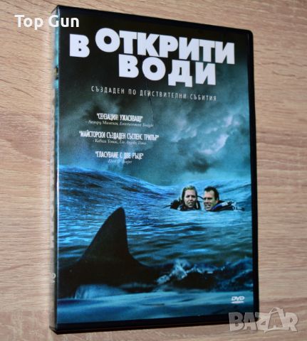 ДВД В открити води / DVD Open Water, снимка 1 - DVD филми - 46117454